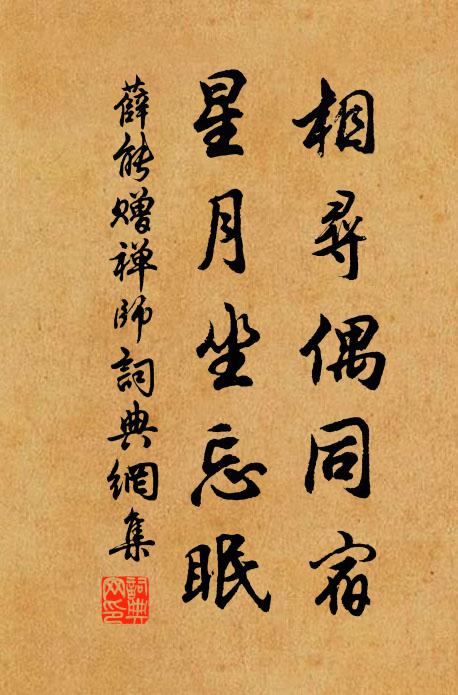 羲獻墨跡十一卷,水玉作軸光疏疏 詩詞名句