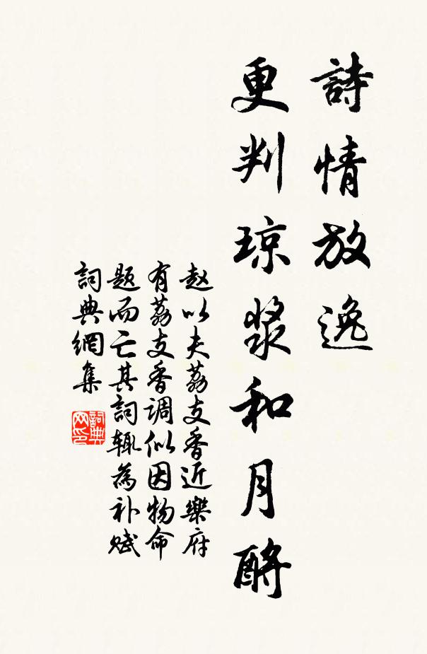 人嬋媛兮胡來遲，憺風魂兮佩誰思 詩詞名句