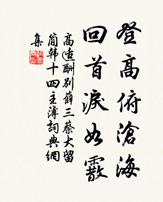 心思妙規制，指授契繩尺 詩詞名句