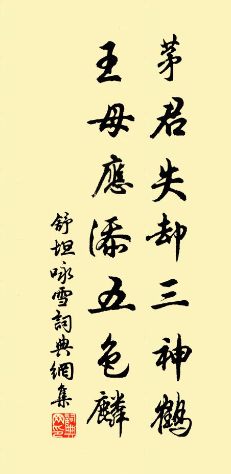 五服既宅，貢有常職 詩詞名句