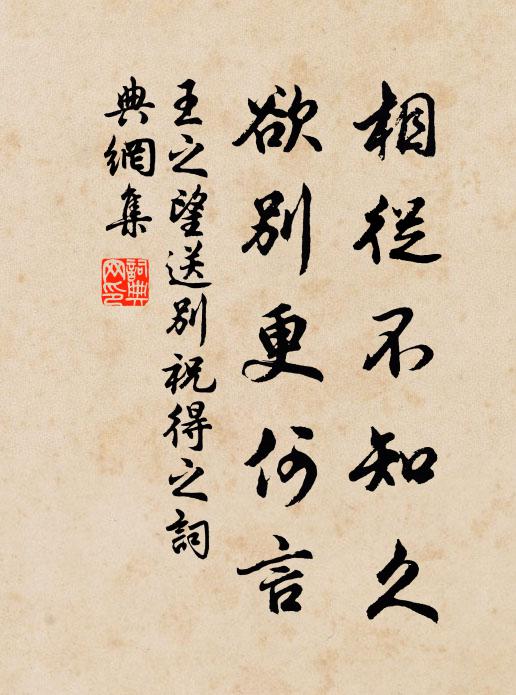 靜夜相看兩寥寂,水流岩下瀉潺潺 詩詞名句