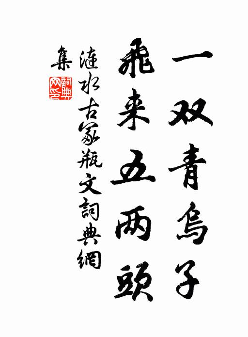 人懷學道心,功化亦俄刻 詩詞名句