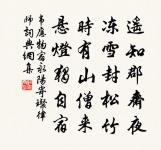 暇日約諸友生飯於石泉以講居貧這策樞密富丈原文_暇日約諸友生飯於石泉以講居貧這策樞密富丈的賞析_古詩文