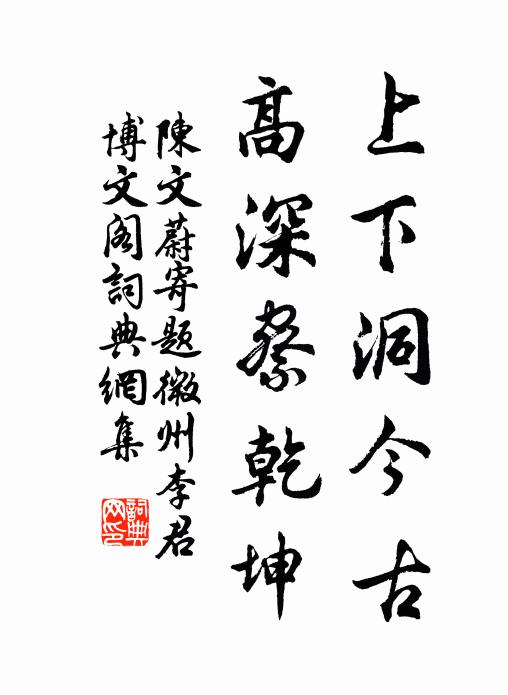 願以桑榆末,常逢甲子新 詩詞名句