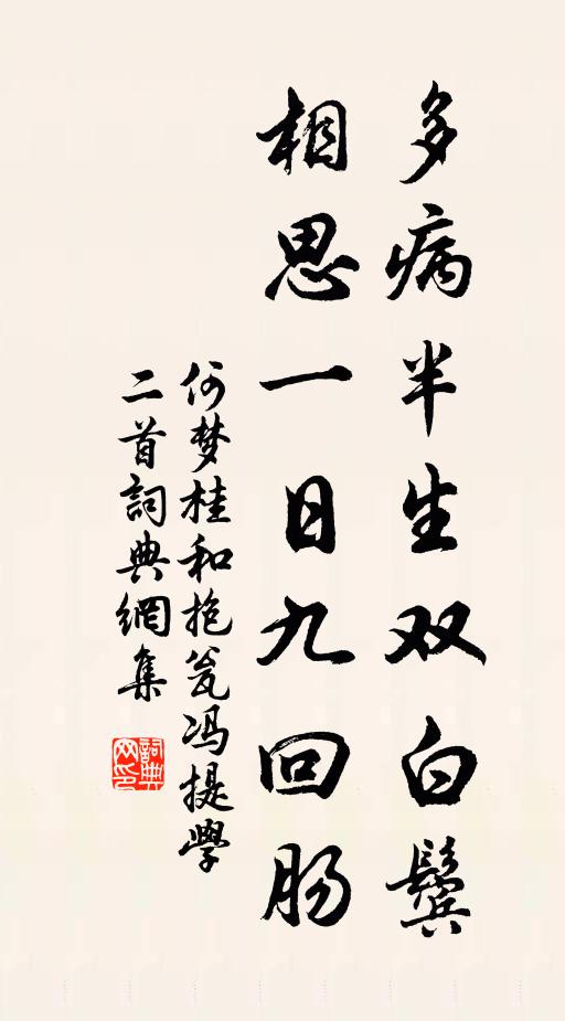 飛英時落杯，草木吾臭味 詩詞名句