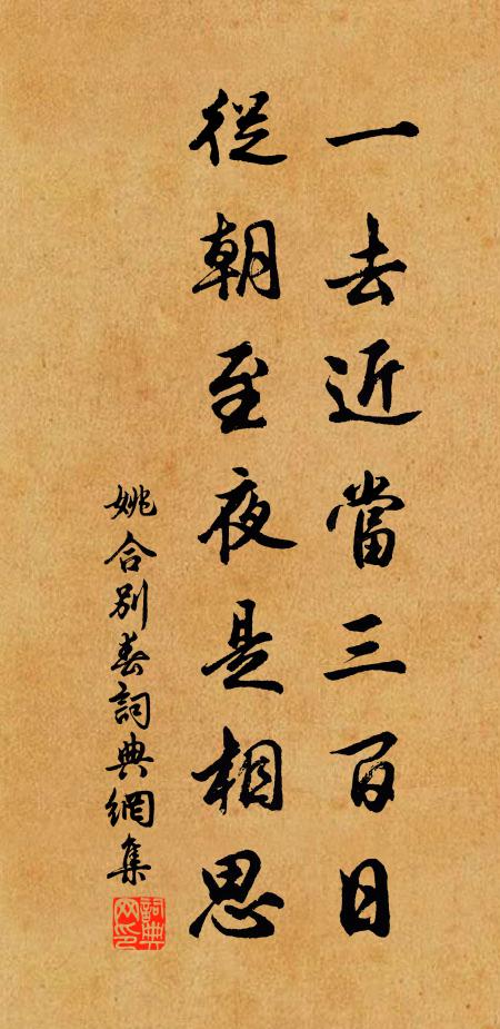 化行區宇，功溢簡編 詩詞名句