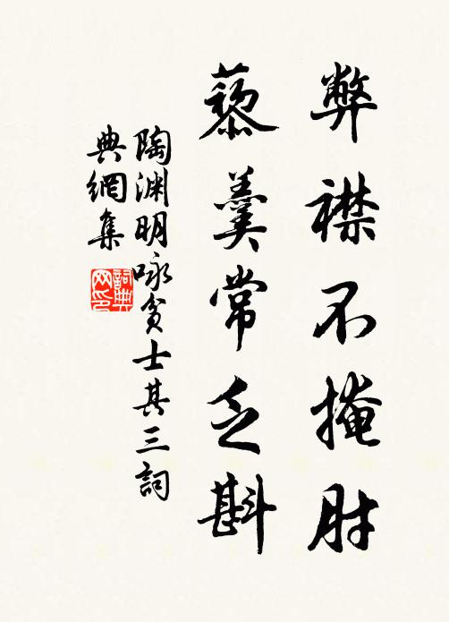 兵衛森畫戟,宴寢凝清香 詩詞名句