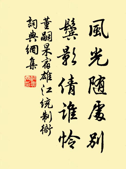 蹁躚天上五仙人，羊駕何年到海濱 詩詞名句