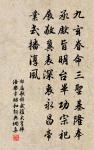 虛名強逐臭,小智矜藏鉤 詩詞名句
