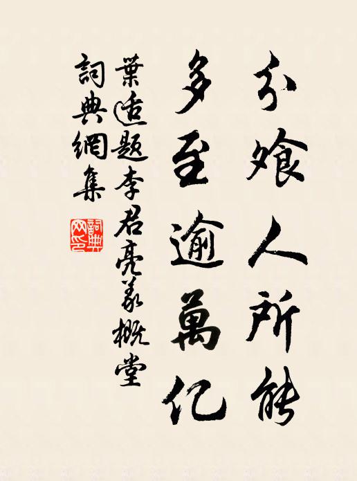 懷鄉固與我同志，浮膽懸知酒有功 詩詞名句