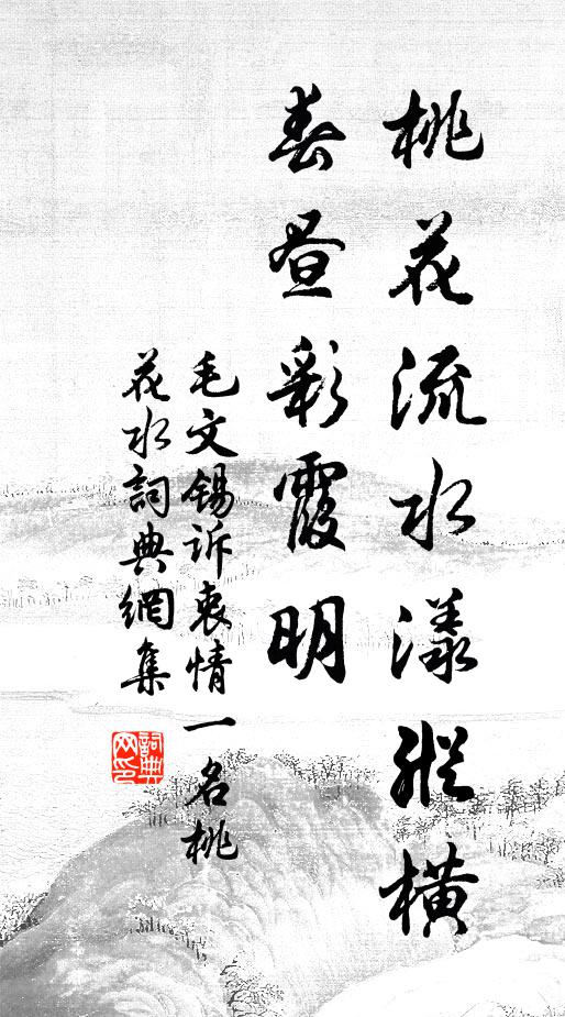 才登右丞相，巳拜大觀文 詩詞名句