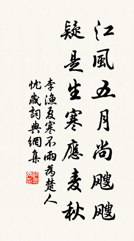 壓欄多盡好,敵國貴宜然 詩詞名句