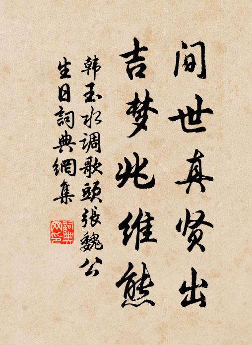 寶藏發來天地秀，兵戈銷後帝皇尊 詩詞名句