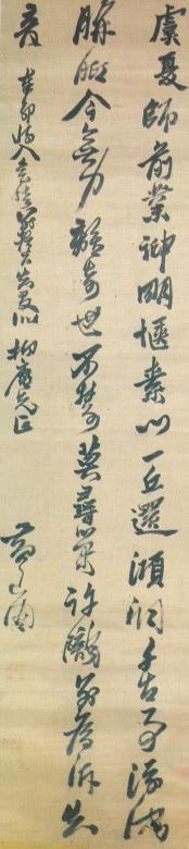 黃道周行書《贈抑庵將入會稽詩軸》_黃道周書法作品欣賞