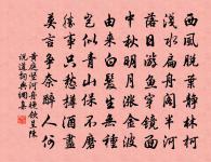 沼泉莫放源頭濁，種竹先教地步寬 詩詞名句