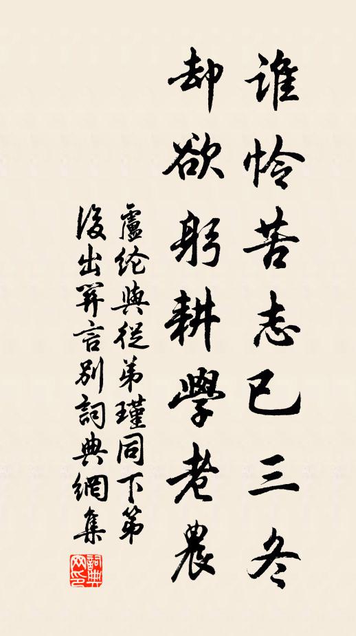 家人念行役，應見此時心 詩詞名句