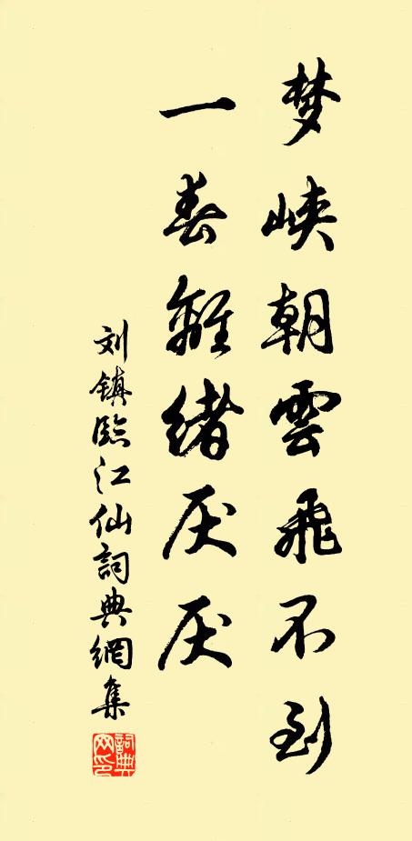 雲房不雨琴常潤，池閣無風榻自涼 詩詞名句