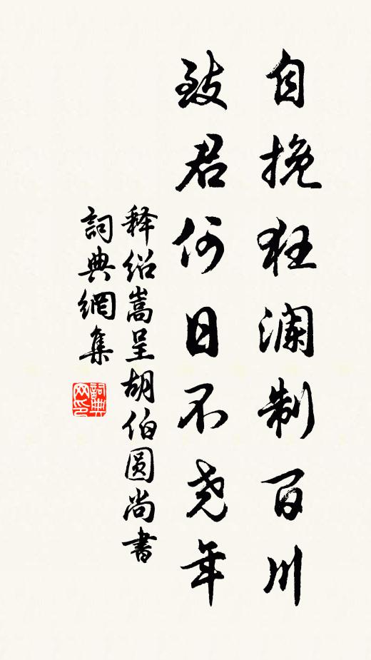 所期就金液，飛步登雲車 詩詞名句