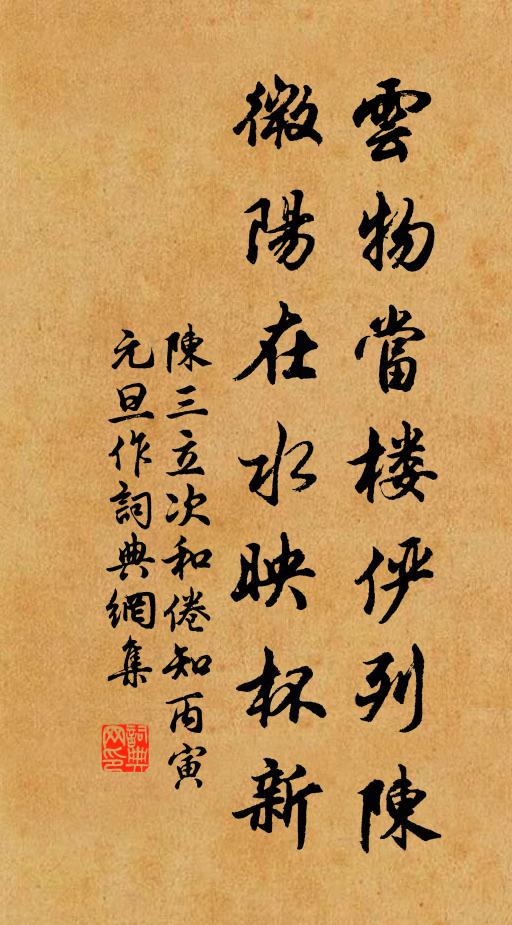 佐幕方巡郡,奏命布恩威 詩詞名句