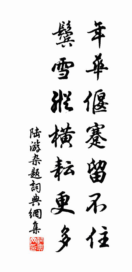 仙耶釋耶不可見,每一過之空系纜 詩詞名句