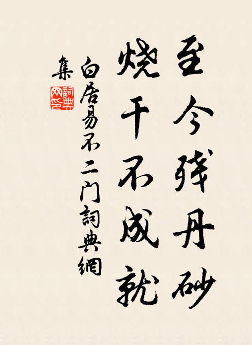 人間事，如意少，且同來、一笑共匡床 詩詞名句