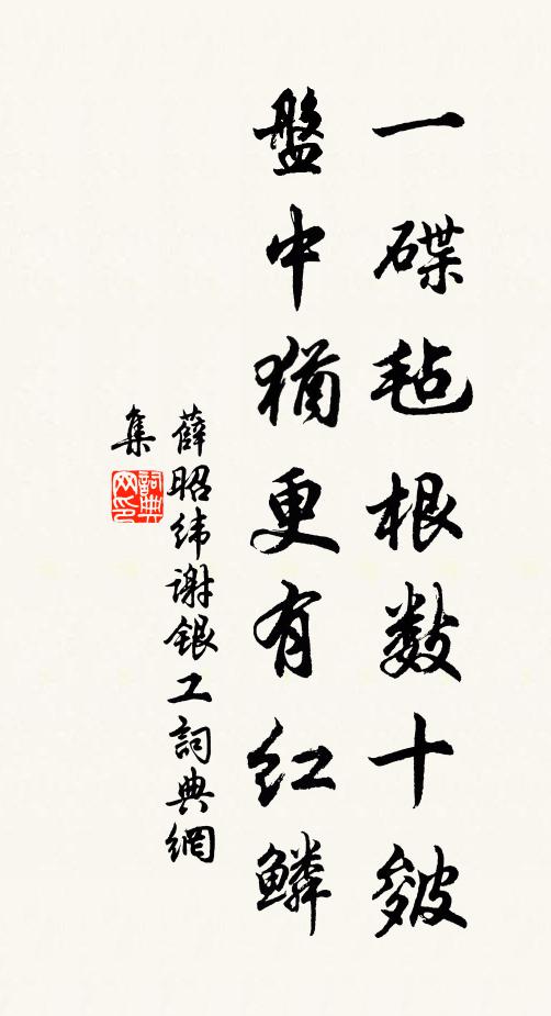 食飽心自若,酒酣氣益振 詩詞名句