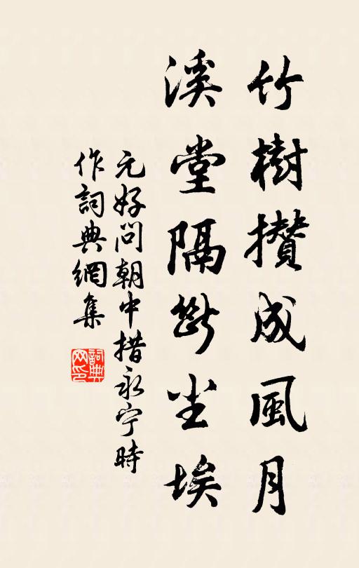 石氏滅，金谷園中水流絕 詩詞名句