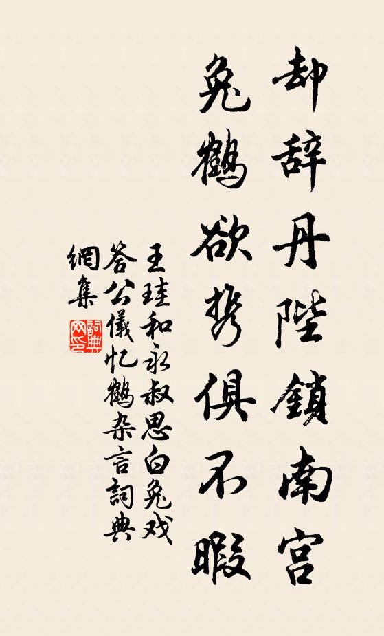 天涯作客壯年事，老馬長途幾日休 詩詞名句