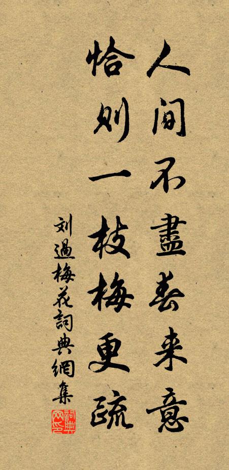 漂母何曾期報重,滕公幸得悅言奇 詩詞名句