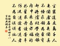 日月游駒迅，光陰激箭馳 詩詞名句