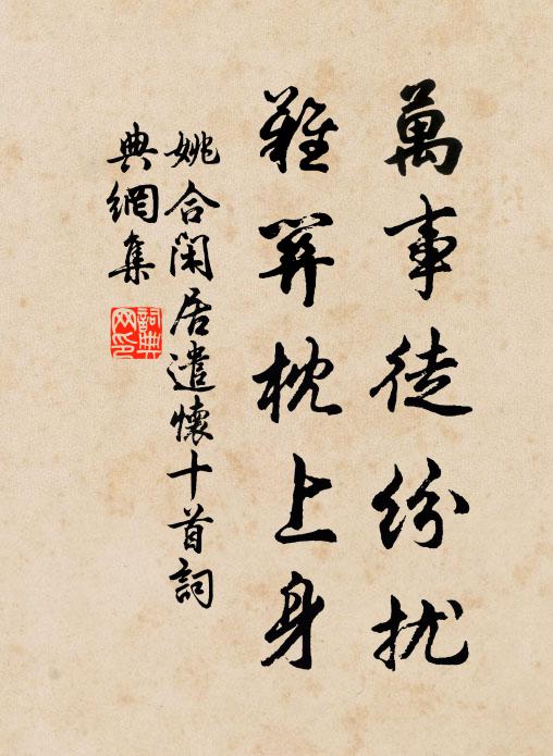 家廟固已毀,國史空具存 詩詞名句