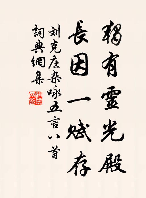 入關廿里原秋雨，南北寒暄一嶺分 詩詞名句