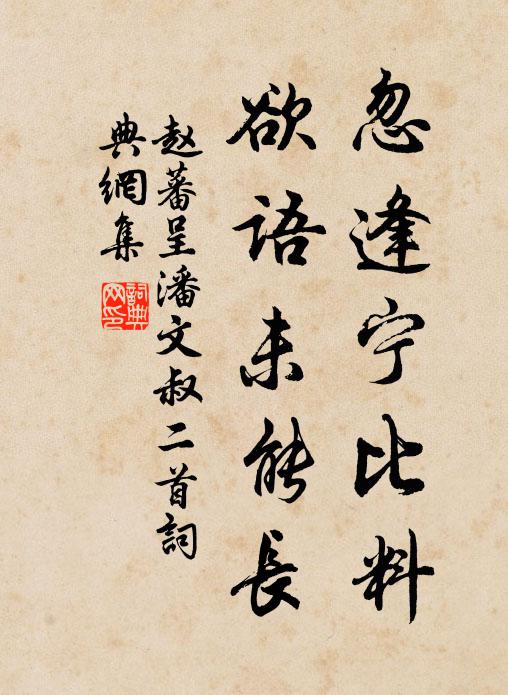 百川歸茹納,習坎惟心亨 詩詞名句