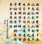 木文真人章聖朝合州進到其事甚怪至京其木中原文_木文真人章聖朝合州進到其事甚怪至京其木中的賞析_古詩文