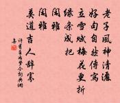 聞道經行處,山前與水陽 詩詞名句