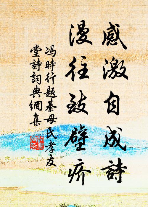 元是我王金彈子，海棠花下打流鶯 詩詞名句