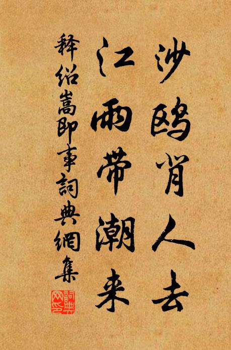 黠鼠緣鈴索，飢鴉啄井欄 詩詞名句