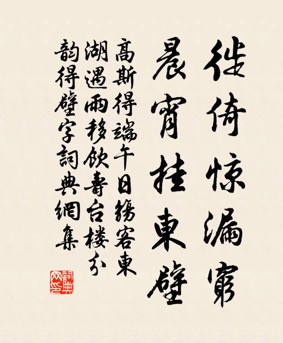 文通五色筆,尚為文字祥 詩詞名句