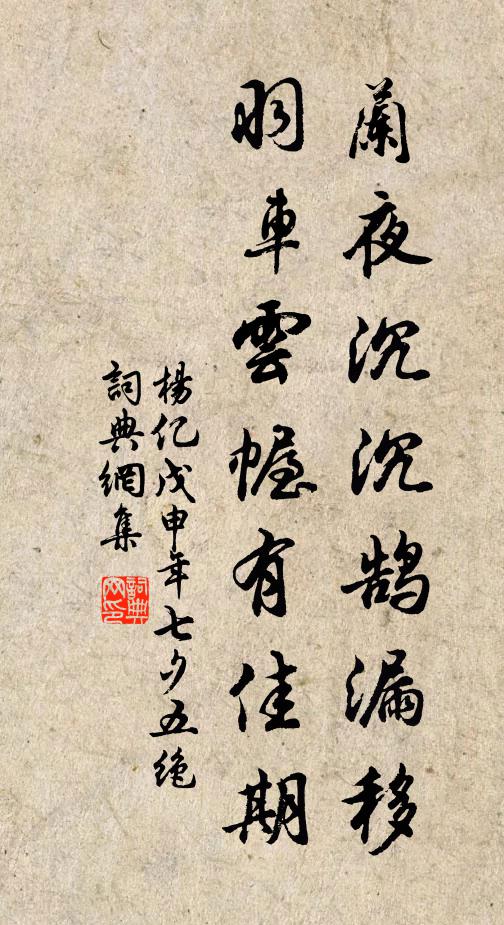 寬租農扈享豐登,講學如流蘇廢疾 詩詞名句