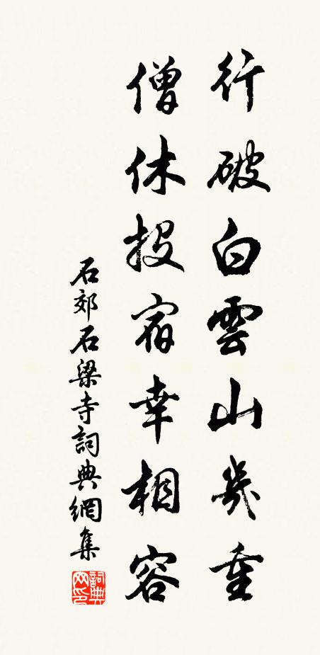 惟此祈農心最切,輸他學畫法堪憑 詩詞名句