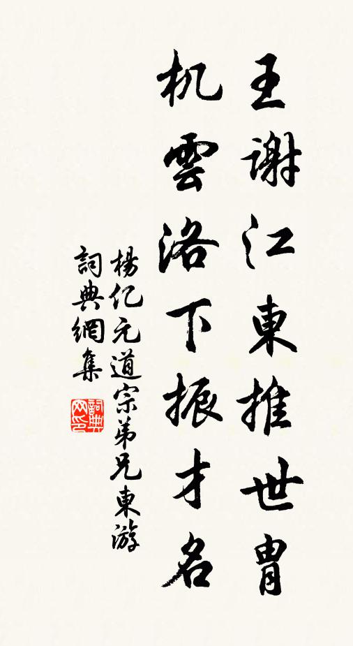 白鵲樓前翟作堆，縈雲嶺路若為開 詩詞名句