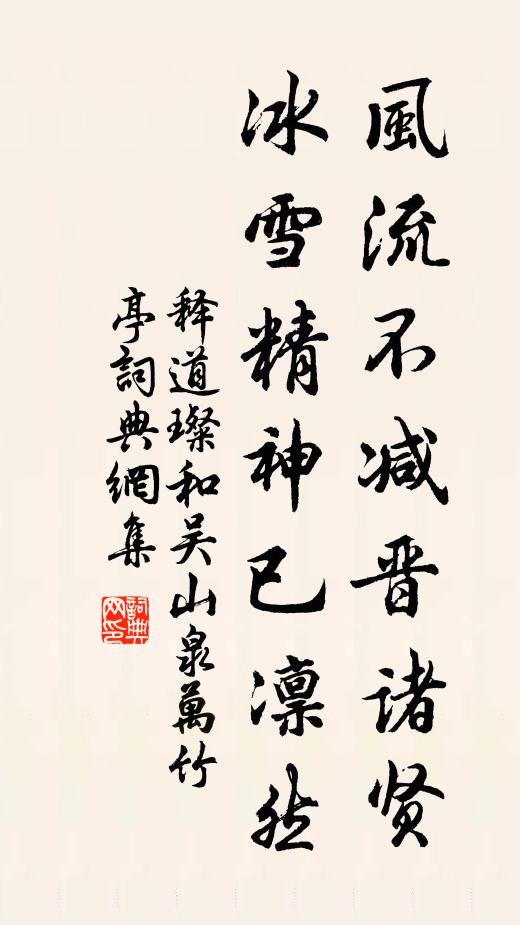 掩笑誰乾令，嚴刑必用誅 詩詞名句