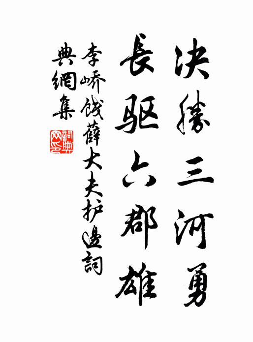 馬公首丹籍，程子亦其次 詩詞名句