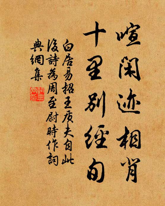 哀哉世日隘,肝膽分界疆,蹙縮戰蝸角,崎嶇走羊腸 詩詞名句