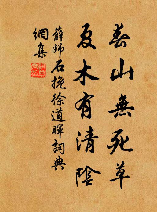 東家鋪兵不出戶,父為節級兒抄簿 詩詞名句