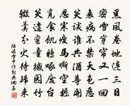 風流子原文_風流子的賞析_古詩文