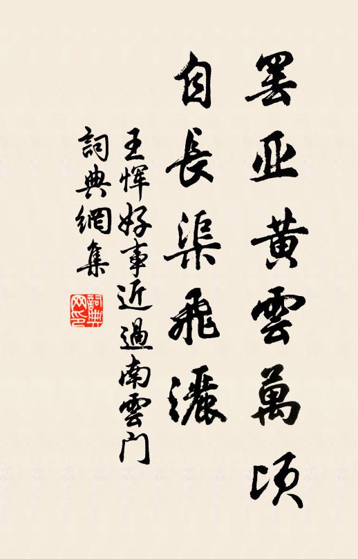 江村搖落暮蟬鳴,執手臨岐動別情 詩詞名句