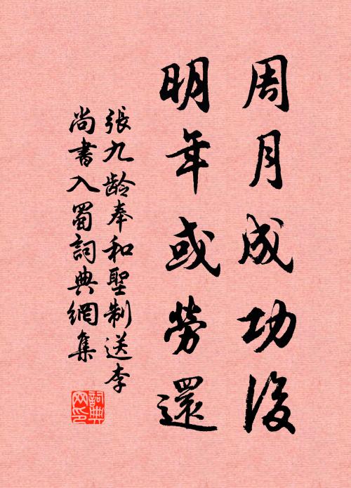 草草蛩吟噎 詩詞名句