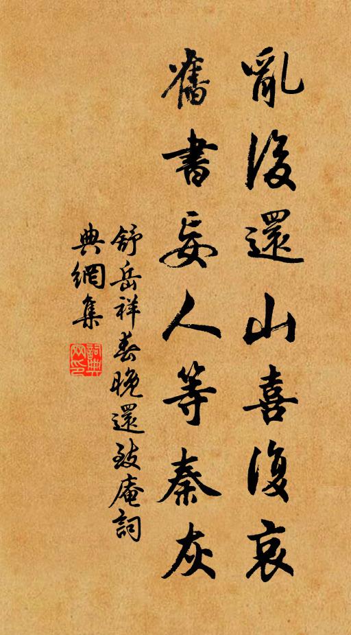 回頭暮煙昏,不能掩余作 詩詞名句