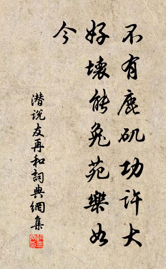 不得論休戚,何因校獻酬 詩詞名句